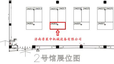 結(jié)合中醫(yī)藥健康產(chǎn)業(yè)的綠色發(fā)展、養(yǎng)生文化、跨境采購超微粉碎機(jī)等先進(jìn)理念和行業(yè)前沿科技開展一系列的展覽展示、會議論壇和經(jīng)貿(mào)活